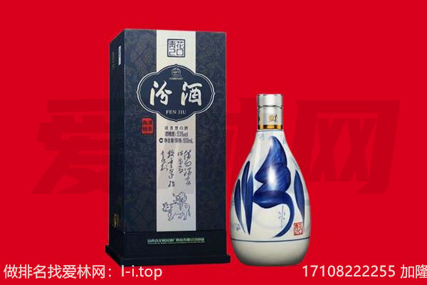 信都区回收汾酒.jpg