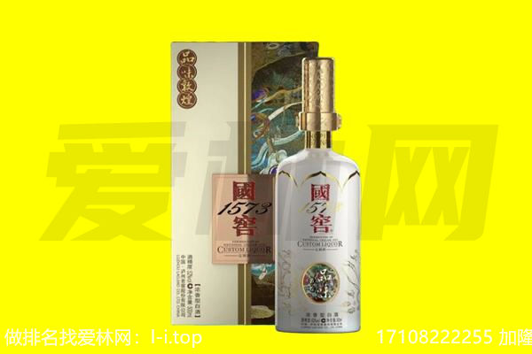 信都区回收国窖1573