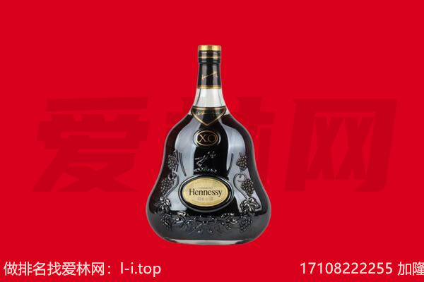 信都区回收轩尼诗.jpg